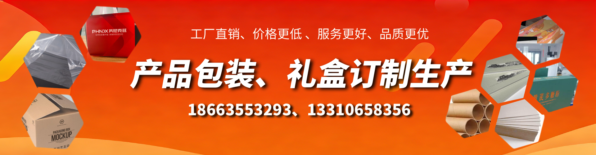 锡林郭勒包装箱礼盒生产厂家
